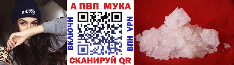 APVP VHQ  где купить   Тында 