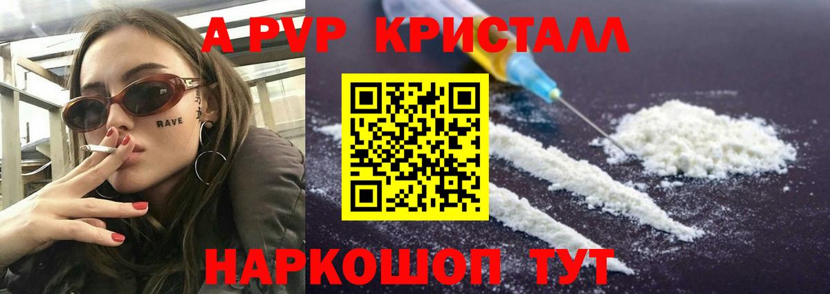 Alpha-PVP СК  Тында  Alpha PVP мука  Alfa_PVP СК 