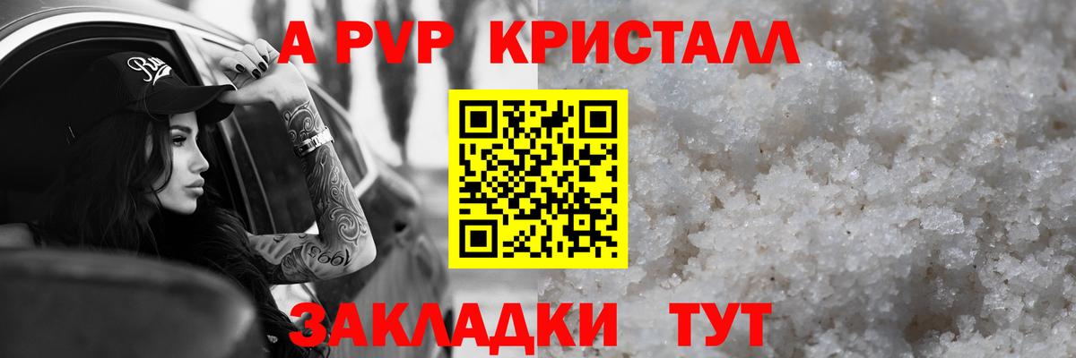 Альфа ПВП мука  Вход с VPN  Тында 