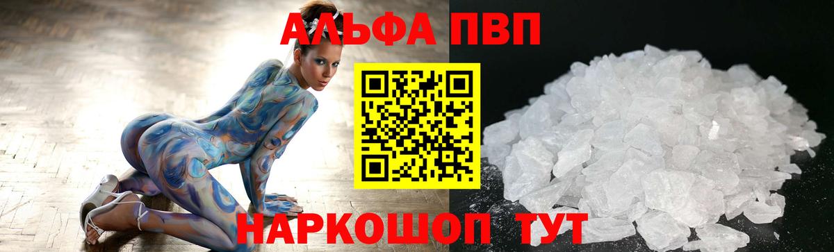 Alpha-PVP кристаллы Тында