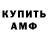 АМФЕТАМИН 97% DK Network