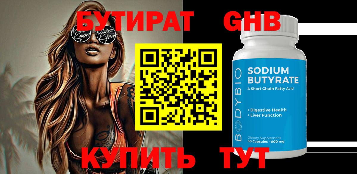 БУТИРАТ  БУТИРАТ оксана  Вход с VPN  Тында 