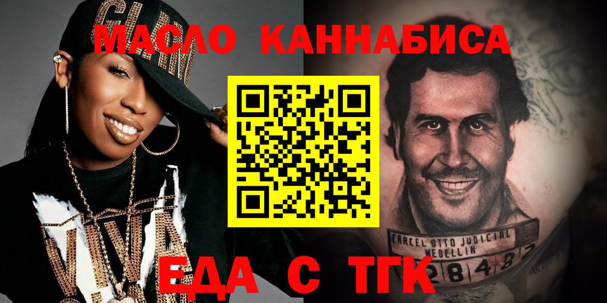 Печенье с ТГК конопля  Тында 