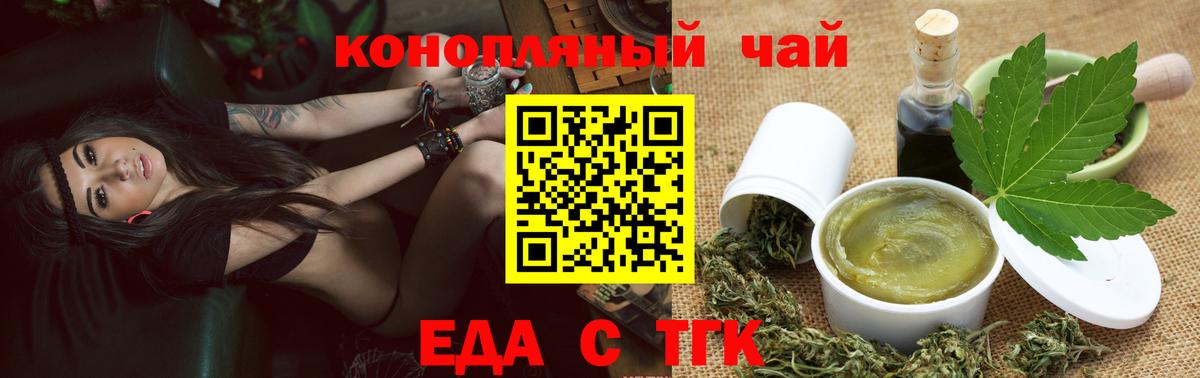 Тында  Еда ТГК марихуана  Вход с VPN 