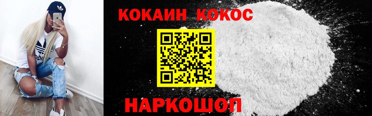 COCAIN Fish Scale Тында