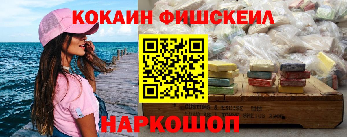 Cocaine  КОКАИН VHQ  Вход с VPN  Кокаин Боливия  Тында 