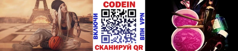 Кодеиновый сироп Lean напиток Lean (лин)  закладки  Тында 