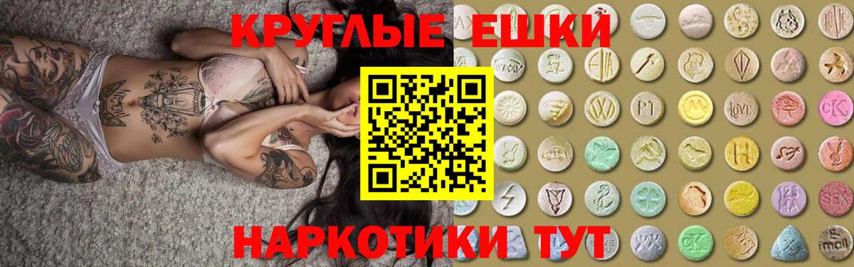 Экстази ешки Тында