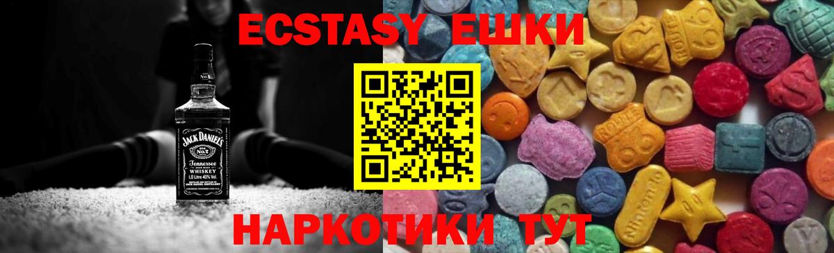 Экстази 250 мг  Тында  Ecstasy  ЭКСТАЗИ Philipp Plein 