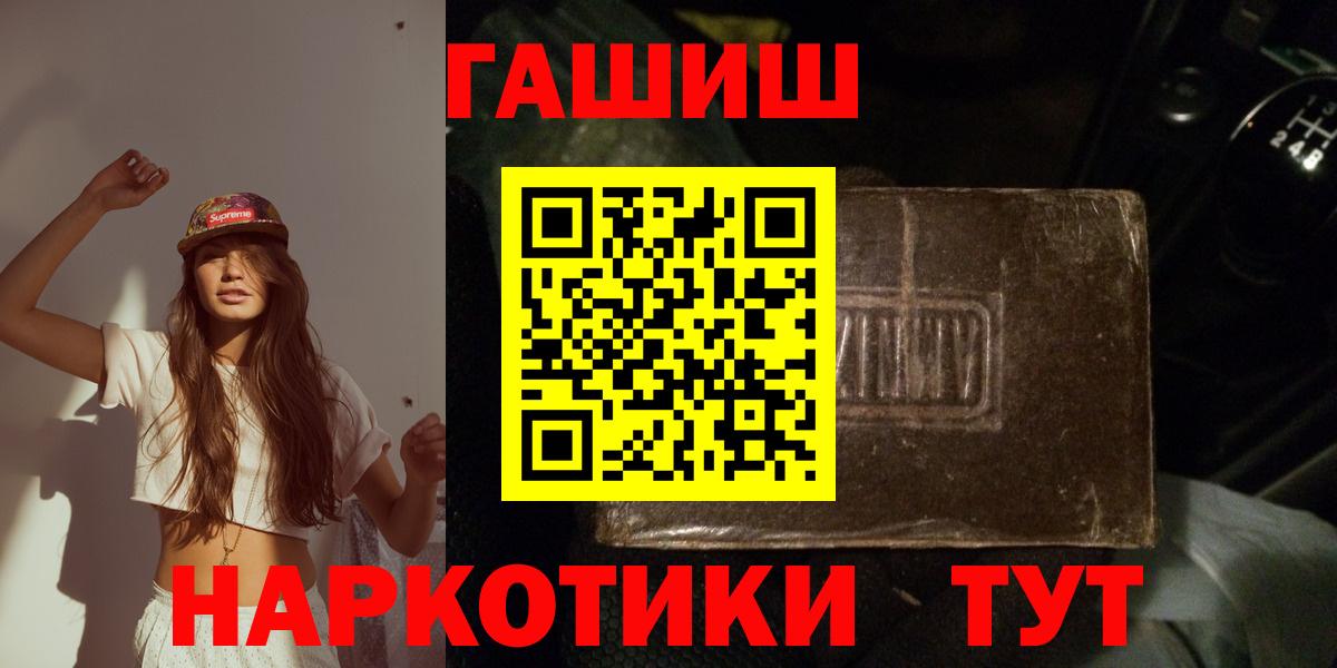 Гашиш хэш Тында