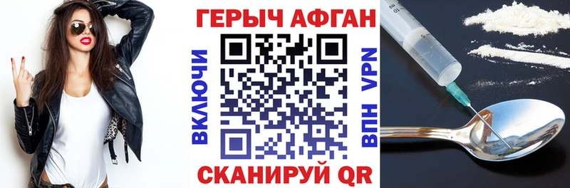 Героин Афган  дарнет шоп  Тында 