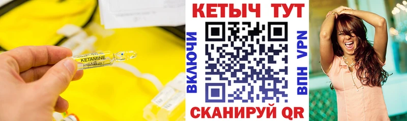 КЕТАМИН ketamine  купить закладку  Тында 
