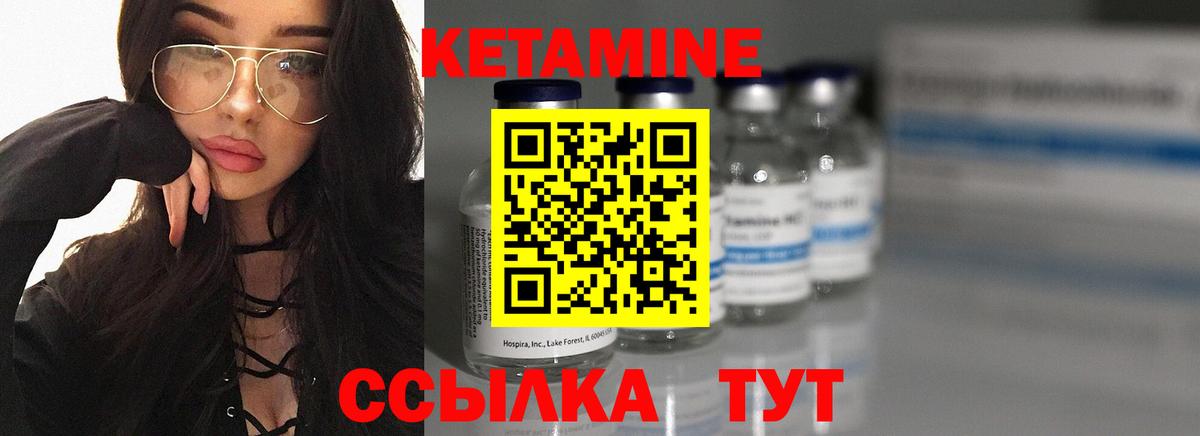 Кетамин VHQ  КЕТАМИН VHQ  Тында  Вход с VPN 