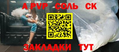 сатива Ачхой-Мартан
