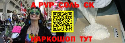 сатива Ачхой-Мартан
