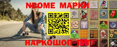 марки nbome Баксан