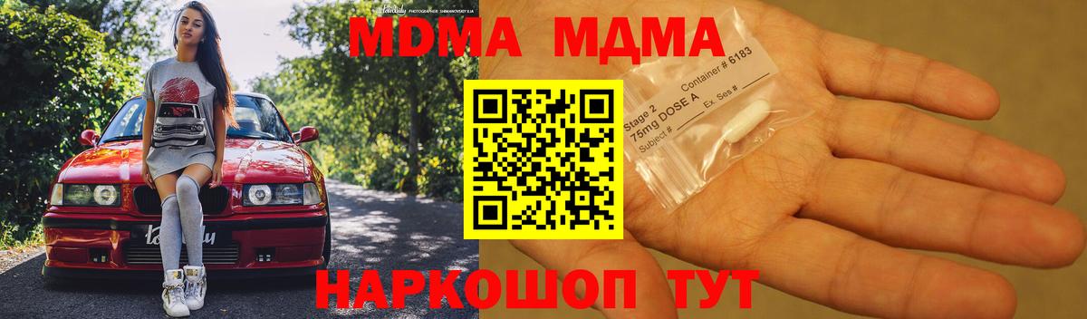 Тында  МДМА кристаллы  Вход с VPN 