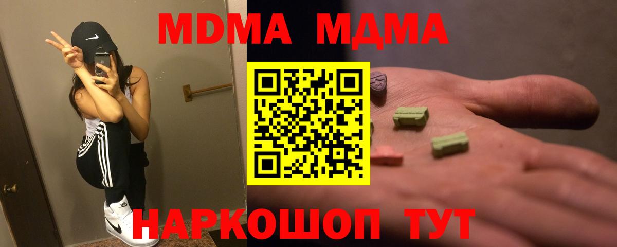 MDMA молли Тында