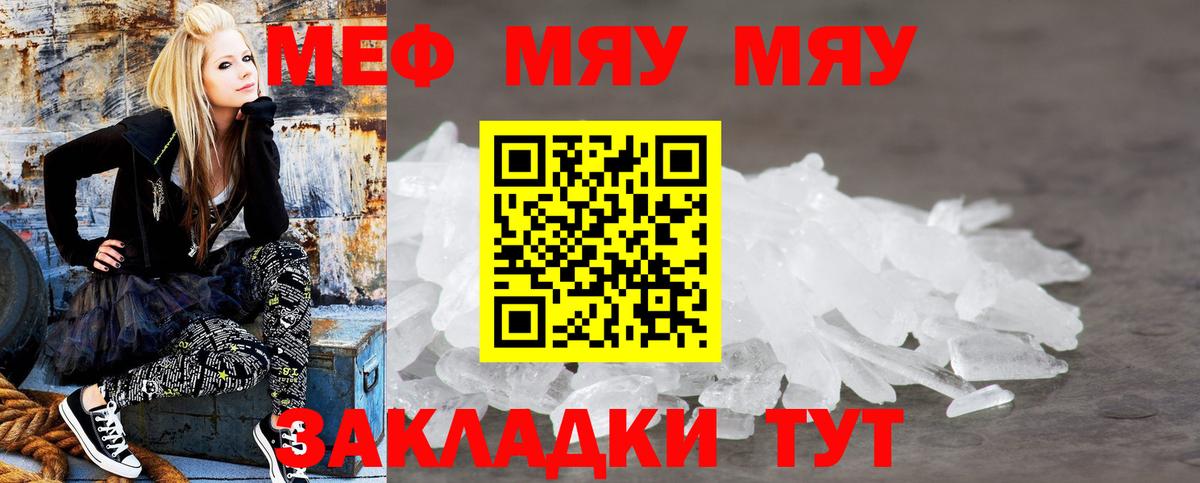 Мефедрон  Вход с VPN  Тында  МЯУ-МЯУ VHQ 