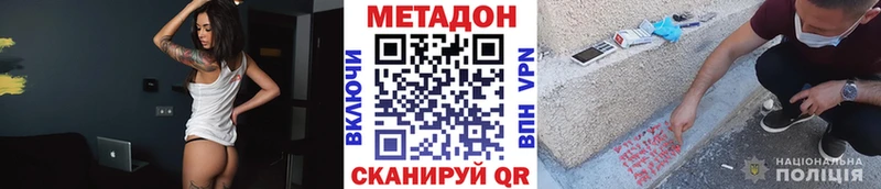 OMG зеркало  Тында  Метадон methadone 