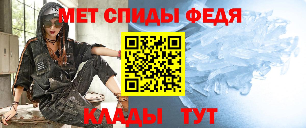 Метамфетамин кристалл  Тында 