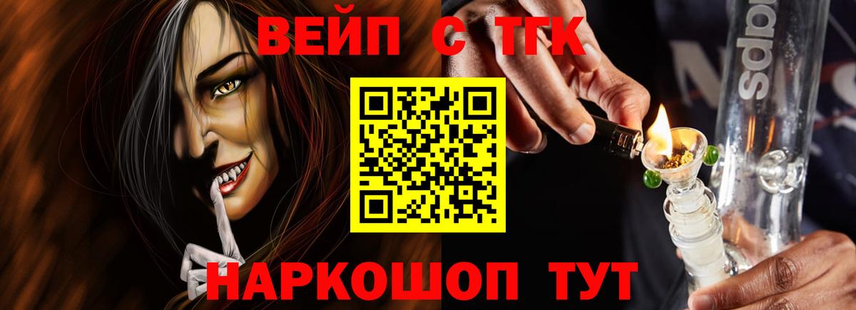 Дистиллят ТГК вейп с тгк Тында